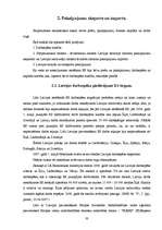 Diplomdarbs 'Latvijas ārējā tirdzniecība ar Eiropas Savienību', 30.