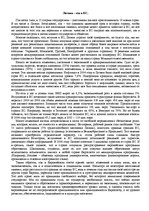 Eseja 'Латвия - год в ЕС', 1.