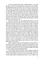 Eseja 'Brāļu Kaudzīšu romāns "Mērnieku laiki" un Svētie Raksti. Kaspara tēla līdzības a', 2.