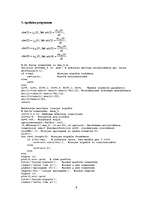 Referāts 'Ķēžu teorētiskie pamati', 9.