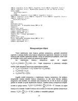 Referāts 'Ķēžu teorētiskie pamati', 14.