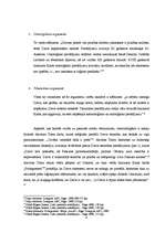 Referāts 'Mūžīgā filosofija', 8.