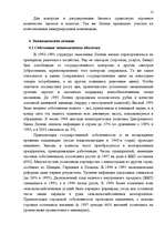 Referāts 'Страновое досье', 12.