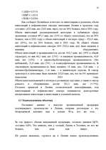 Referāts 'Страновое досье', 14.