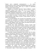 Referāts 'Страновое досье', 16.