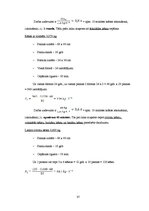 Biznesa plāns 'Kēksu ražotnes projekts', 37.