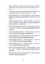 Biznesa plāns 'Kēksu ražotnes projekts', 68.