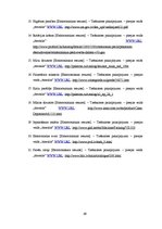 Biznesa plāns 'Kēksu ražotnes projekts', 69.