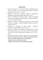 Referāts 'Biopolimēru izmantošana ķirurģisko diegu izstrādē', 12.