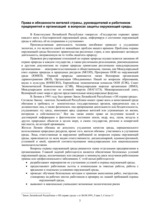 Referāts 'Экология транспортных потоков', 3.
