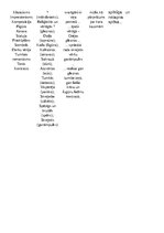 Eseja 'Domraksts par gleznas reprodukciju.', 10.