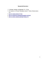 Konspekts 'Iežu masīvu pētīšanas gravimetriskā metode', 6.