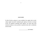 Diplomdarbs 'Cenu diskriminācijas dažādās ekonomikas sfērās praktiskās pielietošanas pētījums', 2.