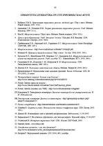 Diplomdarbs 'Cenu diskriminācijas dažādās ekonomikas sfērās praktiskās pielietošanas pētījums', 63.