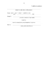 Diplomdarbs 'Valsts robežsardzes amatpersonu tiesības un praktiskie aspekti alkohola (apreibi', 55.