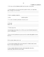 Diplomdarbs 'Valsts robežsardzes amatpersonu tiesības un praktiskie aspekti alkohola (apreibi', 63.