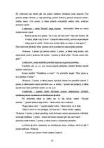 Diplomdarbs 'Runas attīstības procesa veicināšana ārpusnodarbību laikā 3-4 gadus veciem bērni', 20.