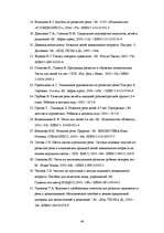 Diplomdarbs 'Runas attīstības procesa veicināšana ārpusnodarbību laikā 3-4 gadus veciem bērni', 42.
