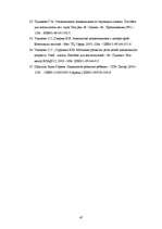 Diplomdarbs 'Runas attīstības procesa veicināšana ārpusnodarbību laikā 3-4 gadus veciem bērni', 43.