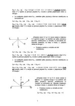 Paraugs 'Kopņu aprēķins', 5.