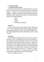 Referāts 'Gaisa temperatūra, tās analīze mēneša un sezonas griezumā', 2.