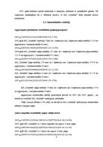 Referāts 'AS "Grindeks" finanšu analīze', 9.