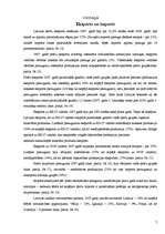 Referāts 'Ārējā tirdzniecība Latvijā', 6.