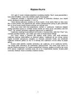 Biznesa plāns 'SIA "Stara"', 3.