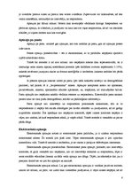 Referāts 'Aptaujas metode: aptauja pa tālruni, pa pastu, elektroniskā', 6.