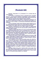 Referāts 'Renesanses mēbeles', 2.