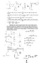 Konspekts 'Statiski nenoteicama rāmja aprēķins ar pārvietojuma metodi', 7.