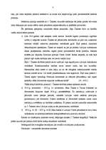 Referāts 'Jānis Čakste', 4.