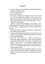 Referāts 'Jānis Čakste', 18.