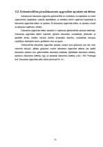 Prakses atskaite 'Iestāžu darba organizācija un vadība - kvalifikācijas prakses atskaite', 74.