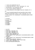 Referāts 'A/s "Rīgas Piensaimnieks" uzņēmējdarbības ekonomiskais raksturojums', 38.