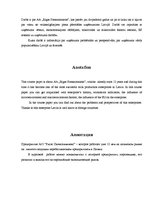 Referāts 'A/s "Rīgas Piensaimnieks" uzņēmējdarbības ekonomiskais raksturojums', 39.