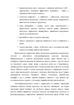 Referāts 'Психосоматические проблемы спины', 14.