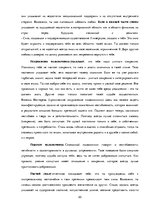 Referāts 'Психосоматические проблемы спины', 20.