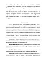 Referāts 'Психосоматические проблемы спины', 21.