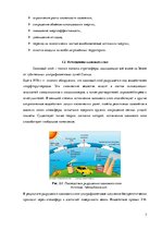 Referāts 'Глобальные экологические проблемы и их решение', 7.