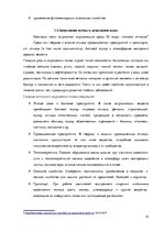 Referāts 'Глобальные экологические проблемы и их решение', 10.