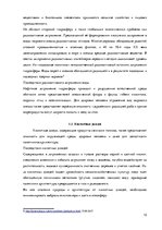 Referāts 'Глобальные экологические проблемы и их решение', 12.