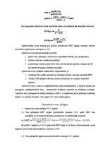 Referāts 'Operatīvās un finanšu sviras loma peļņas paaugstināšanā uzņēmumā SIA "Stenders"', 6.