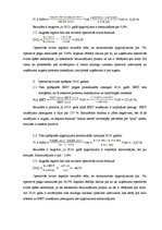 Referāts 'Operatīvās un finanšu sviras loma peļņas paaugstināšanā uzņēmumā SIA "Stenders"', 7.