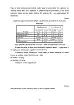 Referāts 'Produkcijas cenu politikas organizēšana', 22.