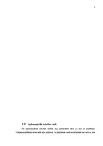 Referāts 'Livonijas laika (13.-16.gs.) kriminālsodi', 7.