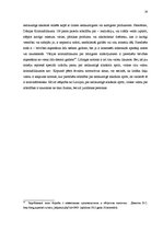 Diplomdarbs 'Kriminālatbildība par nelegālā alkohola apriti', 27.