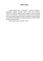 Diplomdarbs 'Optisko tīklu risinājumi', 8.