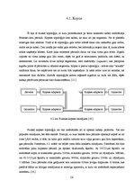 Diplomdarbs 'Optisko tīklu risinājumi', 28.