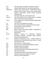 Diplomdarbs 'Optisko tīklu risinājumi', 61.